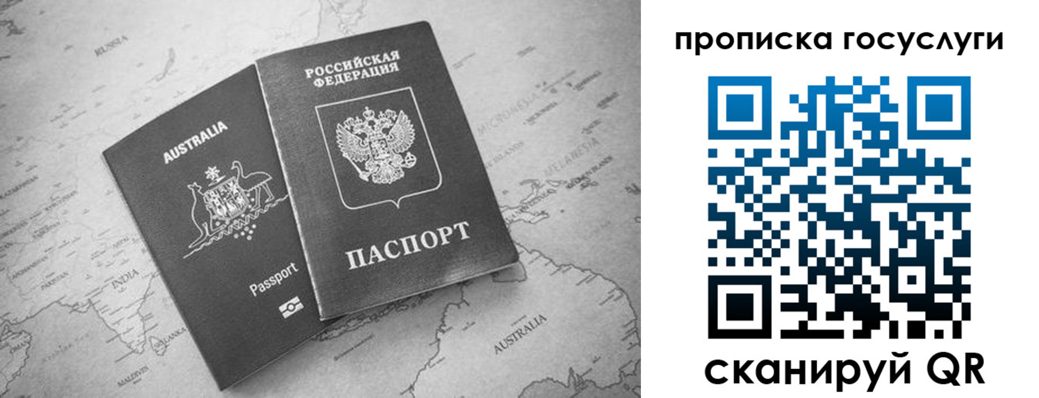 купить прописку в Пензенской области