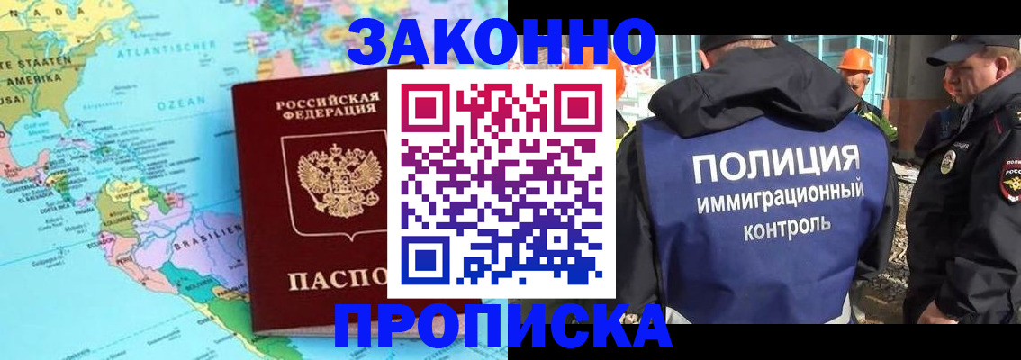прописка гарантия в Пензенской области
