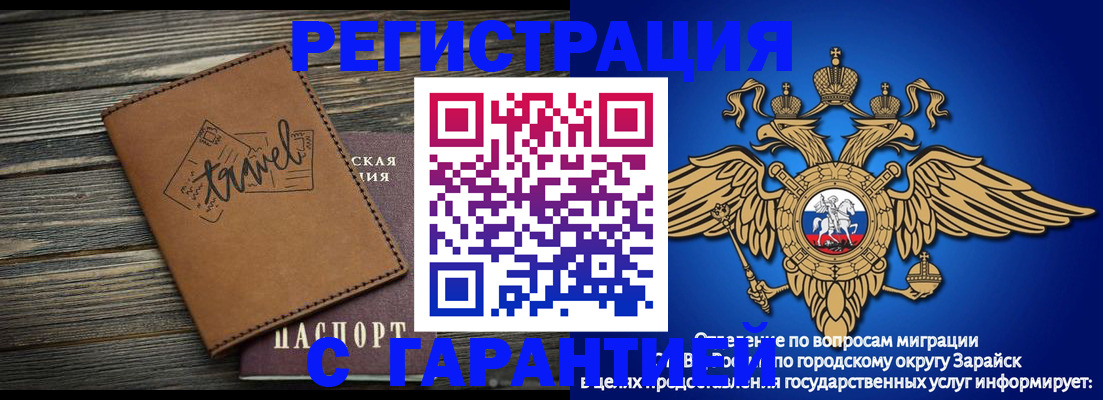 прописка для работы в Пензенской области