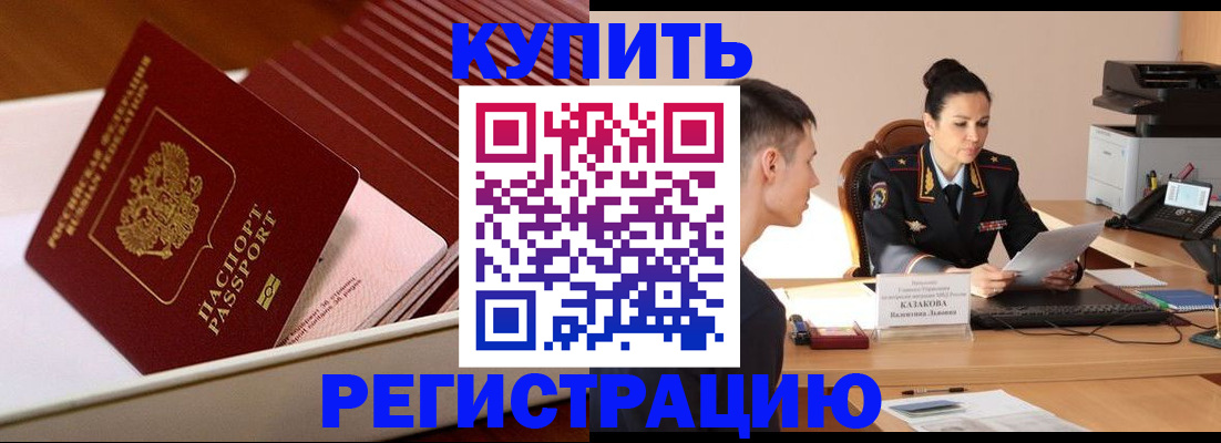 временная регистрация для школы в Пензенской области
