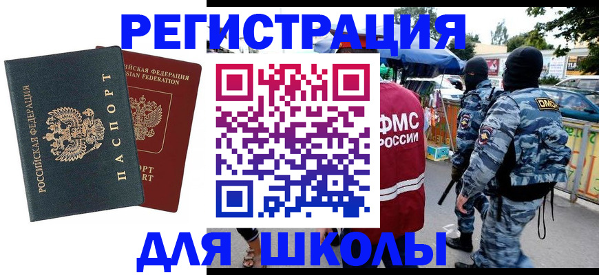 прописка иностранных граждан в Пензенской области