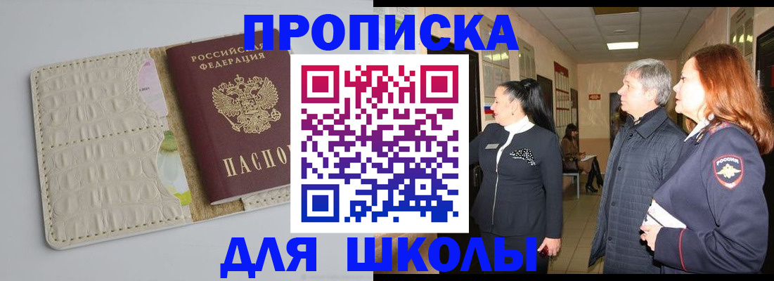 временная прописка в Пензенской области