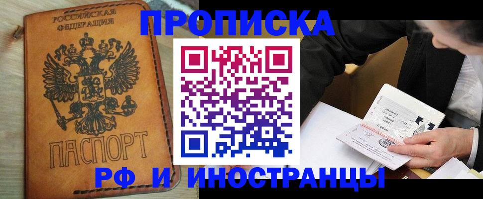 пропишу в квартире в Пензенской области