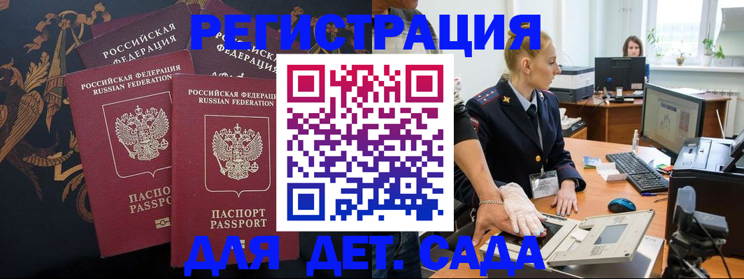 временная регистрация надежно в Пензенской области