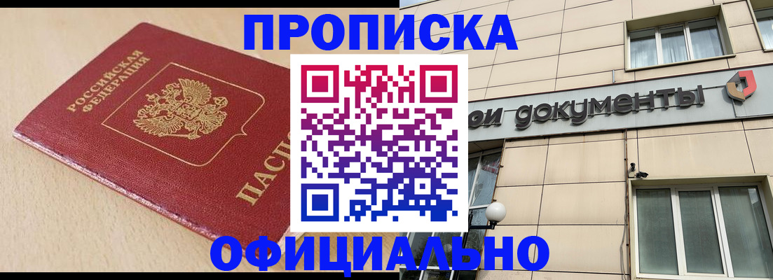 временная регистрация госуслуги в Пензенской области